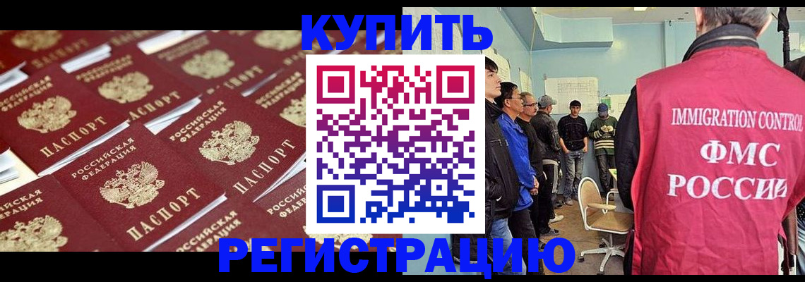 прописка в Лукоянове
