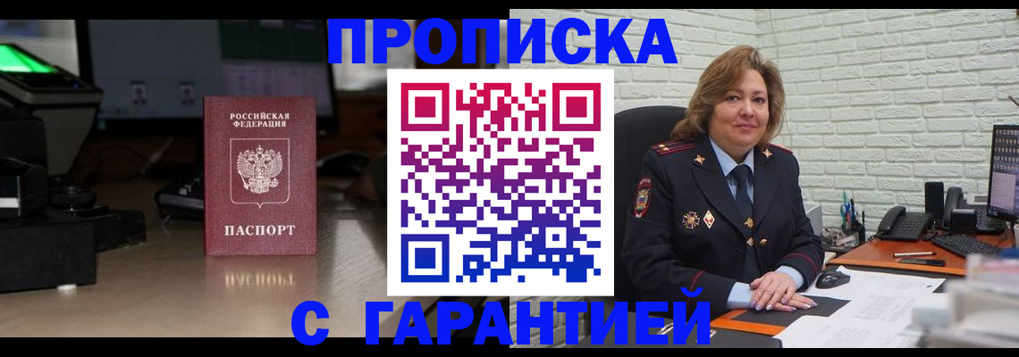 прописка поиск в Лукоянове