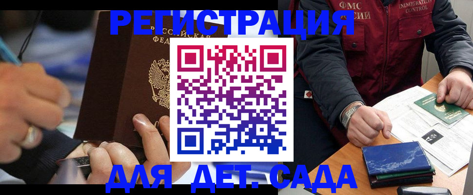 регистрация для школы в Лукоянове