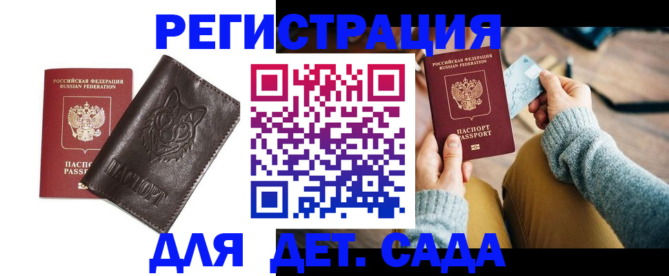 прописка для работы в Лукоянове