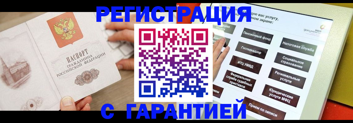 временная регистрация для всех в Лукоянове